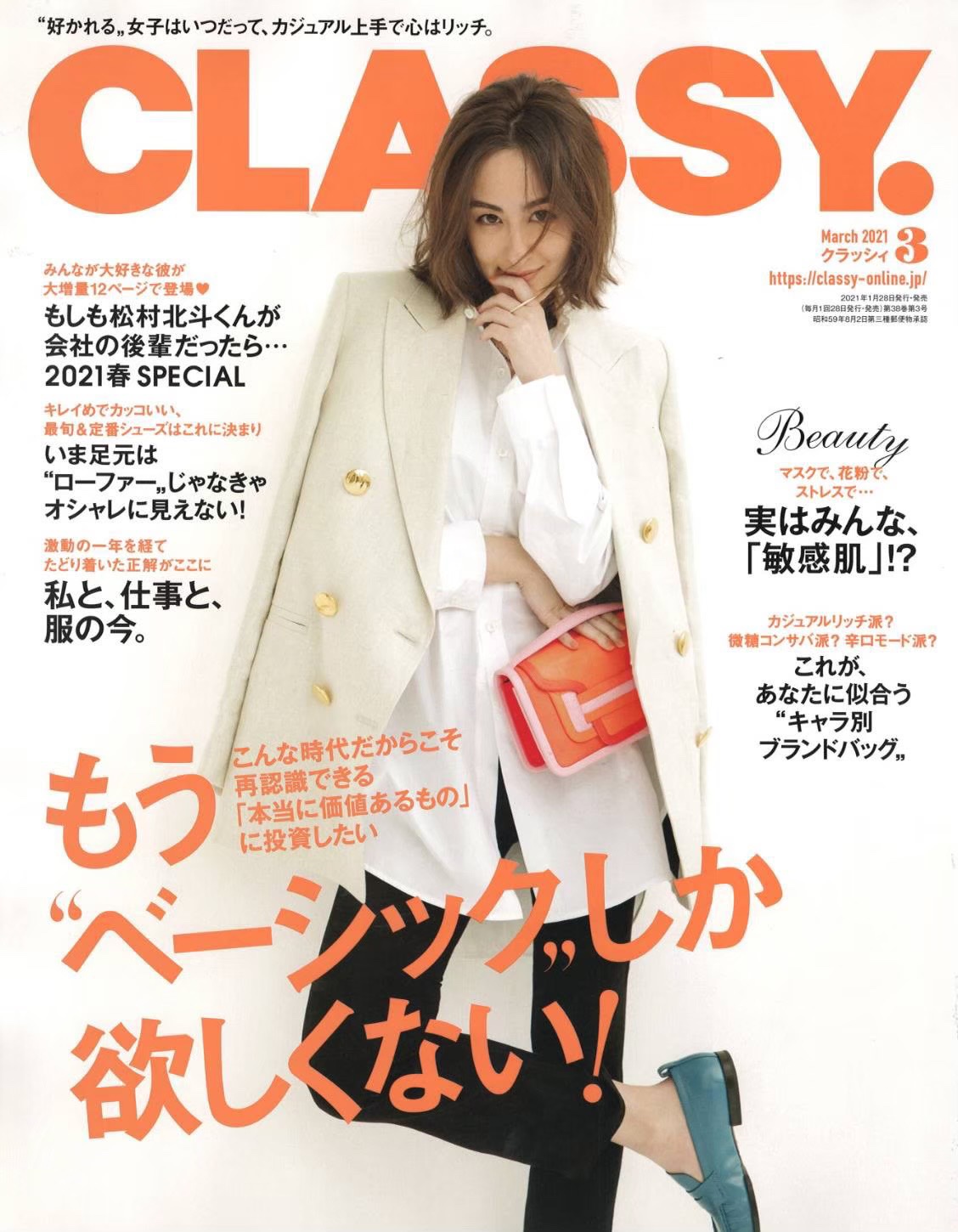 magazine1-CLASSY202103