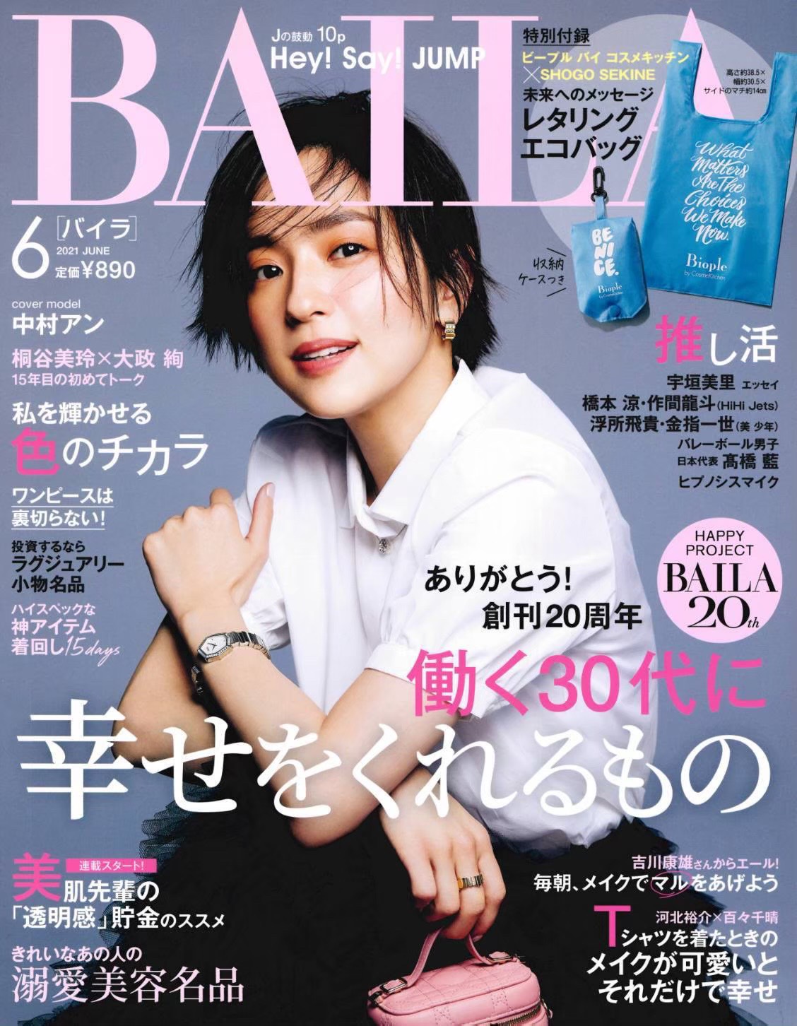 magazine1-BAILA202106